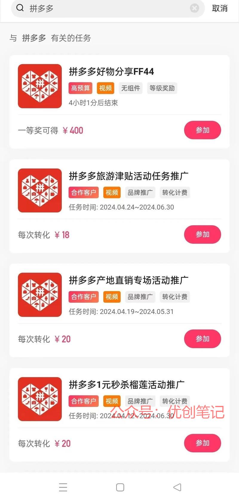 在快手磁力里面，你可…#情报-搞钱线报📢论坛-网创交流-优创圈